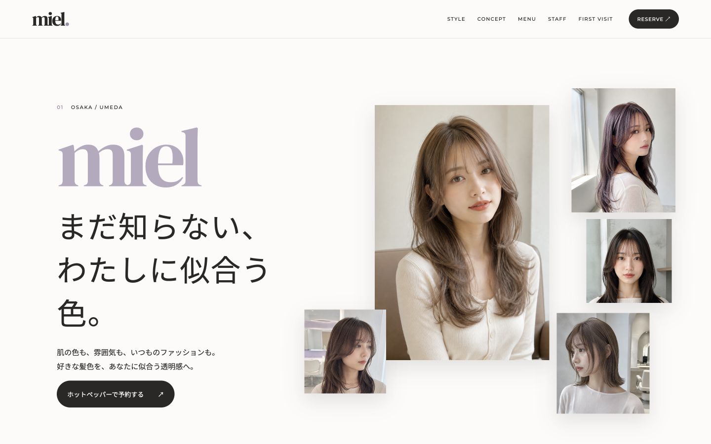 mielのトップページのデザイン